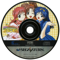 Pia Carrot E Youkoso JP Sega Saturn JP box art